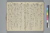 新撰装抄／詞八衢正誤／仮字違ひ類證抄 060/065