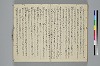 新撰装抄／詞八衢正誤／仮字違ひ類證抄 061/065