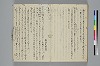 新撰装抄／詞八衢正誤／仮字違ひ類證抄 063/065