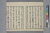 末分櫛 005/074