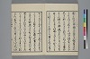 末分櫛 006/074