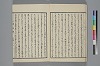 末分櫛 013/074