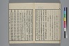 末分櫛 019/074