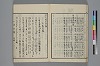 末分櫛 022/074
