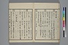 末分櫛 023/074