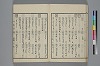 末分櫛 026/074