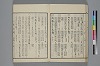 末分櫛 028/074