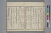 末分櫛 029/074