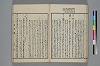 末分櫛 035/074