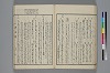末分櫛 037/074
