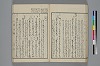 末分櫛 039/074