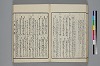 末分櫛 042/074