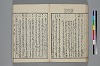 末分櫛 048/074