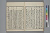末分櫛 049/074