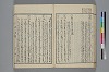 末分櫛 051/074