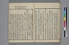 末分櫛 052/074