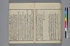 末分櫛 053/074