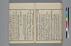 末分櫛 054/074