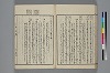 末分櫛 055/074