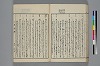 末分櫛 058/074