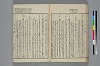 末分櫛 059/074