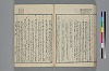 末分櫛 060/074