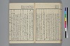 末分櫛 061/074