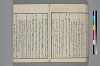 末分櫛 062/074