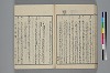 末分櫛 066/074