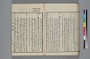 末分櫛 069/074