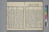 末分櫛 070/074