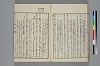 末分櫛 072/074