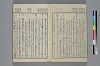 末分櫛 003/071