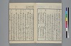 末分櫛 004/071
