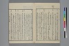 末分櫛 005/071
