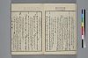 末分櫛 012/071