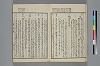 末分櫛 013/071