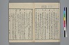 末分櫛 015/071
