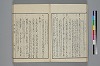 末分櫛 019/071