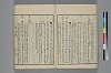 末分櫛 021/071