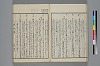 末分櫛 023/071