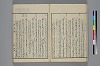 末分櫛 025/071
