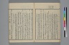 末分櫛 028/071