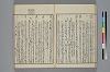末分櫛 032/071