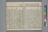末分櫛 034/071