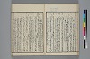 末分櫛 036/071