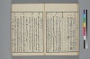 末分櫛 037/071