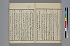 末分櫛 040/071