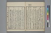 末分櫛 041/071