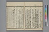 末分櫛 044/071